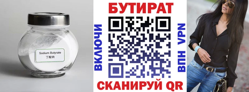 Бутират бутандиол  Кашин 