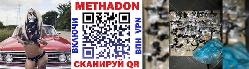 МЕТАДОН кристалл  Кашин 